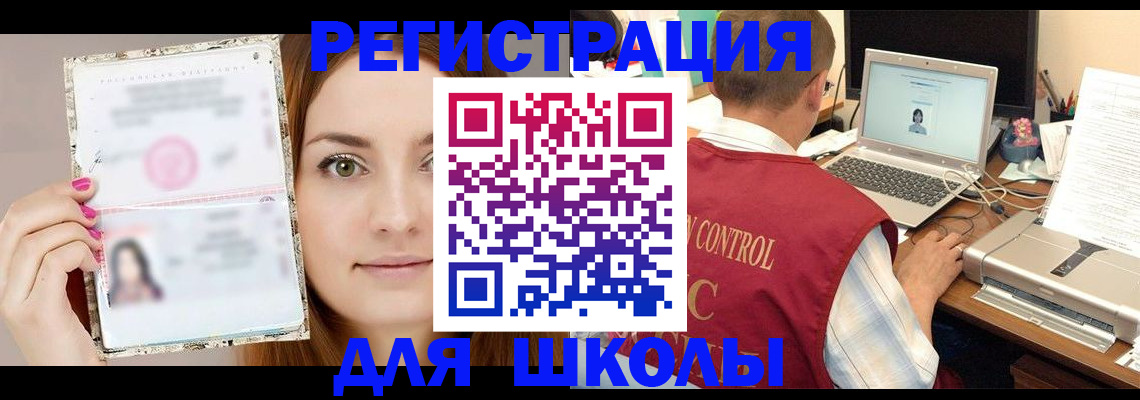 временная регистрация госуслуги в Кисловодске