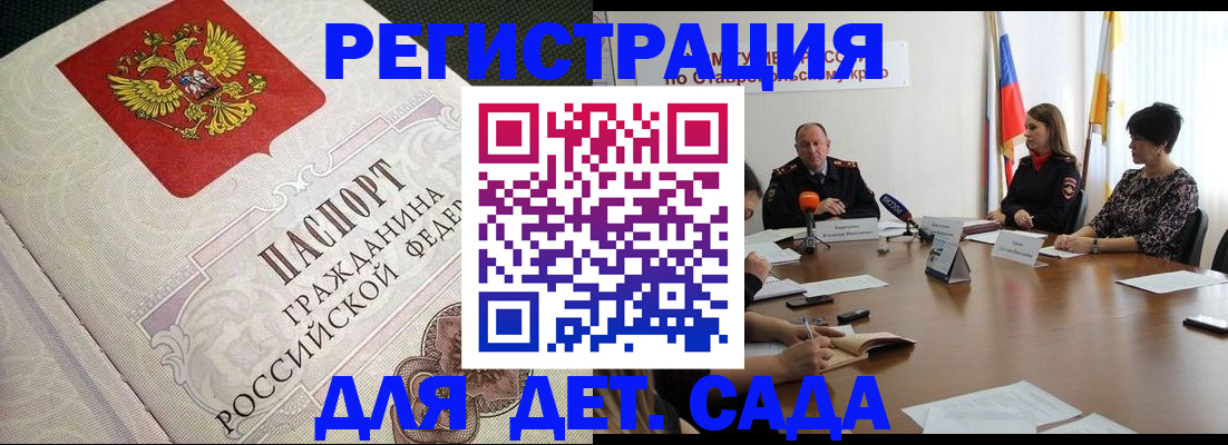 временная регистрация собственник в Кисловодске