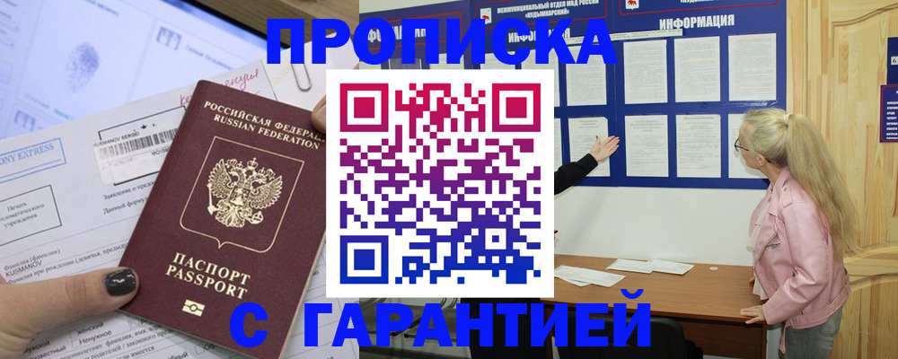 пропишу в квартире в Кисловодске