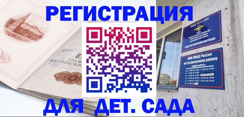 прописка законно в Кисловодске