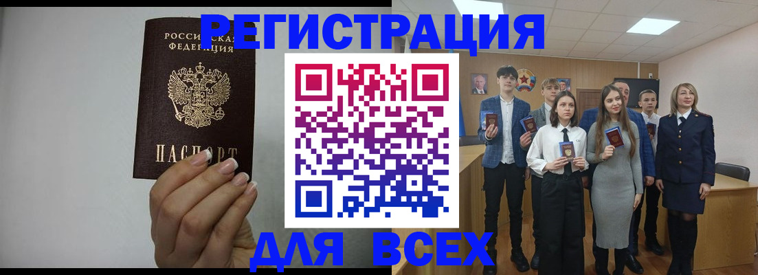временная регистрация в квартире в Кисловодске