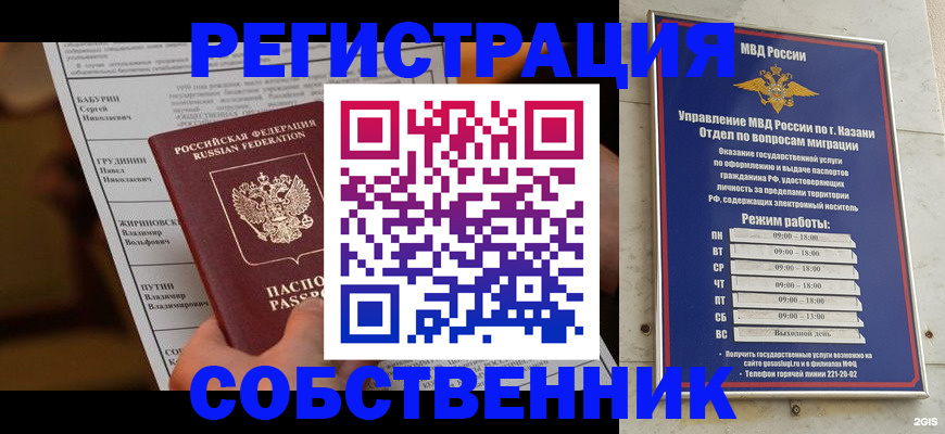 купить прописку в Кисловодске