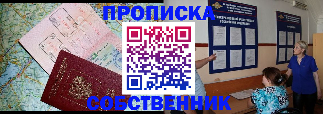 где прописаться в Кисловодске