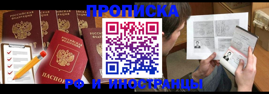 временная регистрация поиск в Кисловодске
